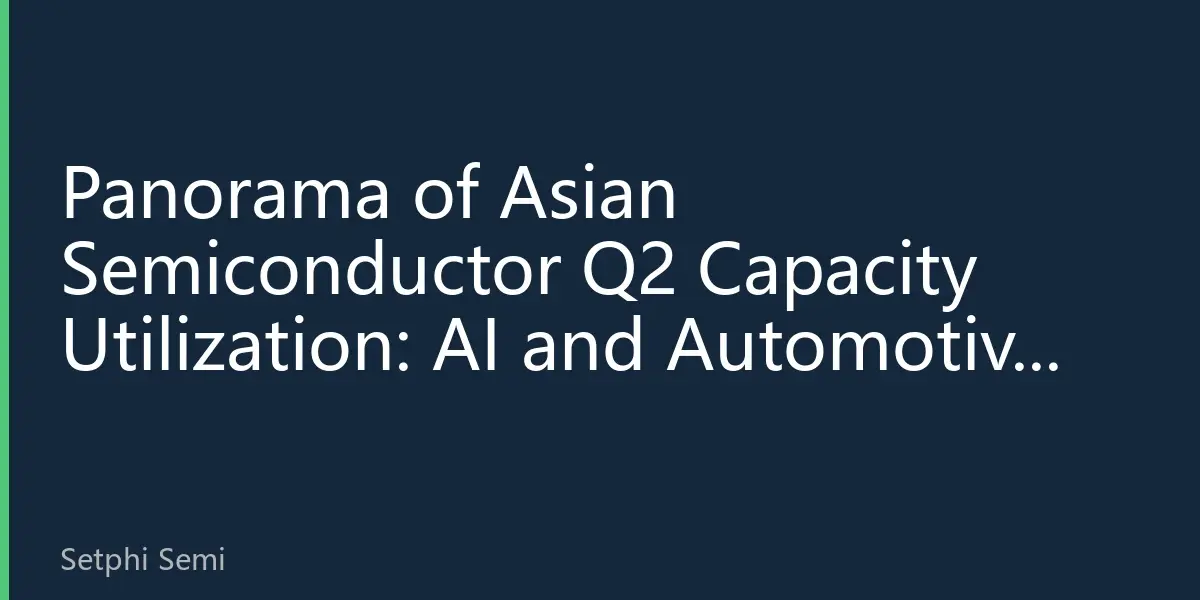 Panorama of Asian Semiconductor Q2 Capacity Utilization: AI and Automotive Chips Drive Growth, Mature Processes Lead Recovery