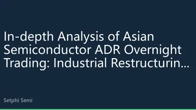 In-depth Analysis of Asian Semiconductor ADR Overnight Trading: Industrial Restructuring Behind Performance Divergence