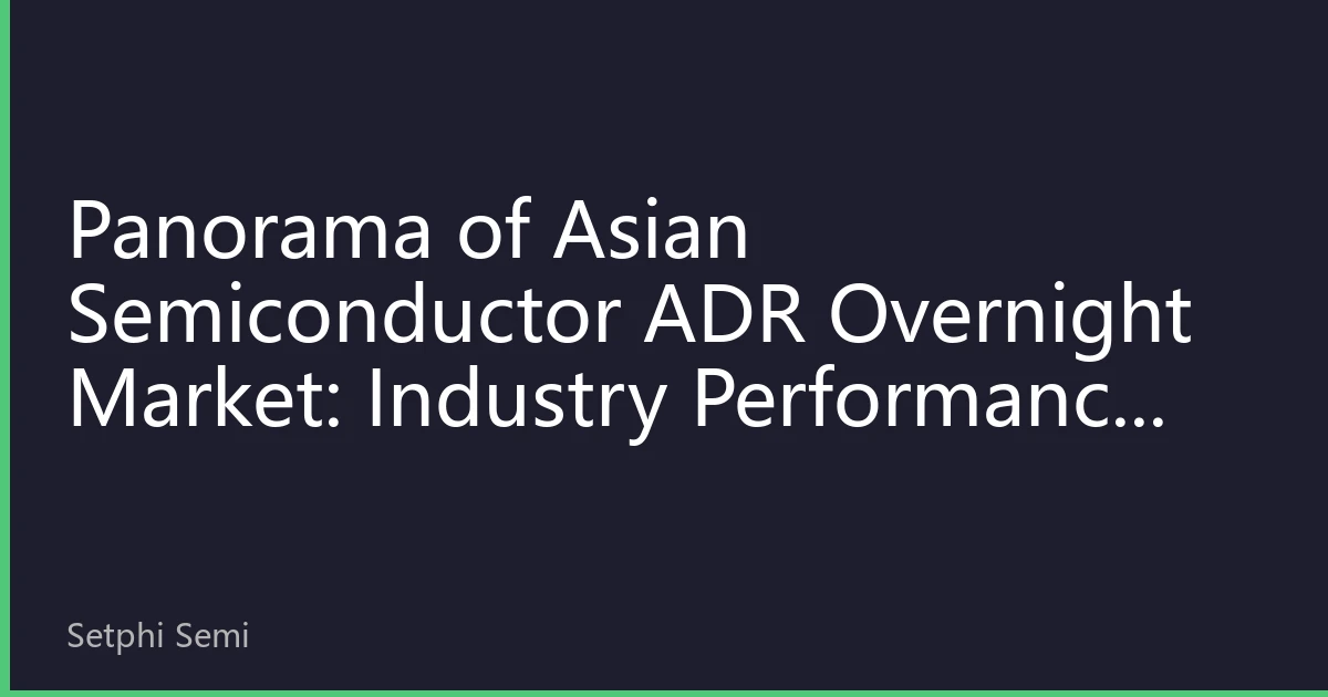 Panorama of Asian Semiconductor ADR Overnight Market: Industry Performance Divergence Intensifies, AI and Automotive Chips Lead New Market Landscape