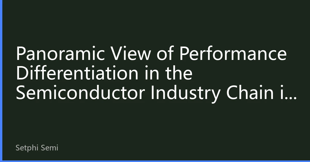 Panoramic View of Performance Differentiation in the Semiconductor Industry Chain in Q3 2026: A New Industry Landscape with AI Chips Leading and Mature Process Nodes Recovering